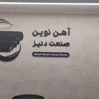 تابلو سازی چلنیوم کامپوزیت تضمینی سرویس تابلو|خدمات پیشه و مهارت|تهران, شادآباد|دیوار