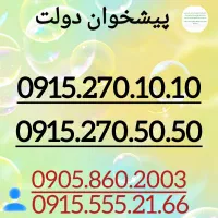 0915.270.10.10