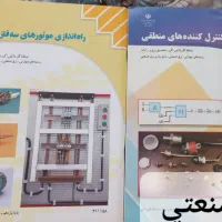 کتاب درسی|کتاب و مجله آموزشی|قم, نیروگاه|دیوار