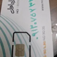 خط کد صفر 912 سیم کارت رند0