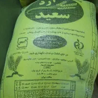 آرد سعید