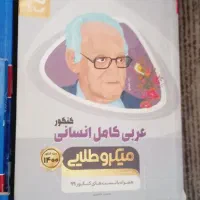 کتاب های انسانی|کتاب و مجله آموزشی|کرج, شاهین‌ویلا|دیوار