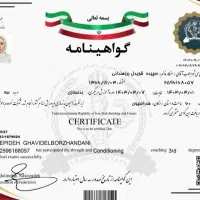 مربی بدنسازی، تمرینات اصلاحی|خدمات آموزشی|رشت, معلم|دیوار