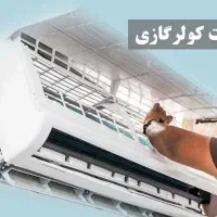 نصاب و تعمیرکار  کولر اسپلیت