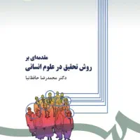 کتب دانشگاهی|کتاب و مجله آموزشی|اصفهان, دانشگاه اصفهان|دیوار