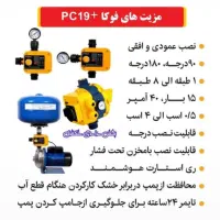 تعمیر وسرویس انواع پمپ ونصب|خدمات پیشه و مهارت|آبادان, |دیوار