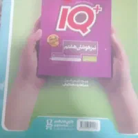 گام به گام هشتم|کتاب و مجله آموزشی|سراوان, |دیوار