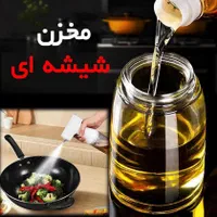 روغن پاش شارژی|ظروف نگهدارنده، پلاستیکی، یک‌بارمصرف|اصفهان, آفاران|دیوار
