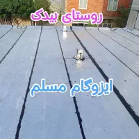 نصاب حرفه ای ایزوگام