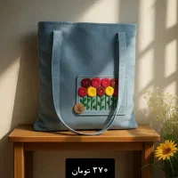 کیف های دست دوز پارچه ای|کیف، کفش، کمربند|بوشهر, |دیوار