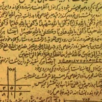 کتاب طالع یهودی دعای رحمانی|کتاب و مجله مذهبی|کرج, حصارک|دیوار