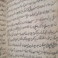 کتاب قدیمی