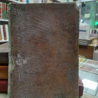 نسخه خطی (فلسفه فقه ادبیات عرب)|کتاب و مجله تاریخی|قم, ارم|دیوار