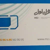 فروش سیمکارت بشماره 0910