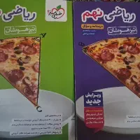 کتاب کار ریاضی