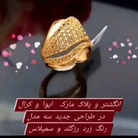 اولین نمایندگی اقساط طلا در جهرم با 28 سال سابقه|جواهرات|جهرم, |دیوار