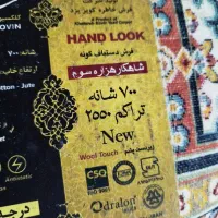 فرش 700 شانه تراکم 2550|فرش|خرم‌آباد, |دیوار