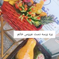 میوه آرایی و گل آرایی یلدا ابهرظرفیت محدود|خدمات پذیرایی، مراسم|ابهر, |دیوار