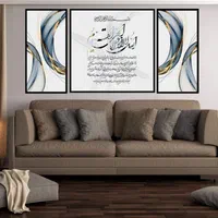 تابلو طرح مذهبی وان یکاد ،آیه و سوره ی قرانی|تابلو، نقاشی، عکس|تهران, بهاران|دیوار