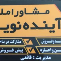 فروش آپارتمان ۲ خواب شیک