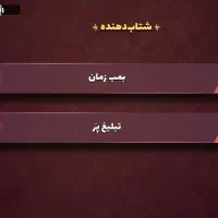 پسرخوانده|کنسول، بازی ویدئویی و آنلاین|اسکو, |دیوار