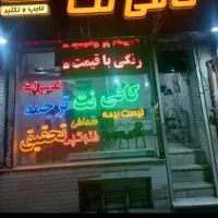 خدمات کامپیوتری