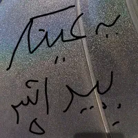 یه عینک پیدا شده