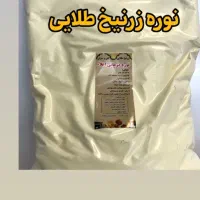نوره زرنیخ دار
