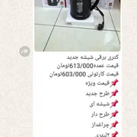 آرام پز فلر اصلی آلمان|سایر لوازم برقی|اصفهان, مرداویج|دیوار