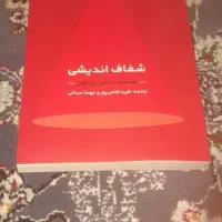 کتاب|کتاب و مجله آموزشی|کرمانشاه, |دیوار