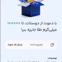 ثبت نام میلی