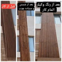 رنگ چوب و ترمیم نمای چوبی در ارتفاع(ترمو)