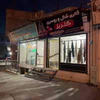 اجاره مغازه در علی آباد