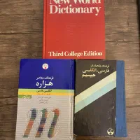 دیکشنری انگلیسی