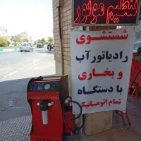 تعویض رادیات بخاری بدون باز کردن داشبورد|خدمات موتور و ماشین|کرمانشاه, |دیوار