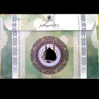 فیش عمره