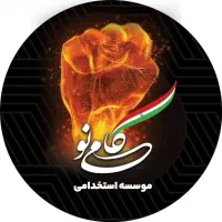 کتاب آزمون استخدامی