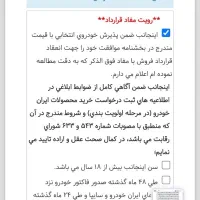 حواله دنا با موتور EF7|خودرو سواری و وانت|تهران, میرداماد|دیوار