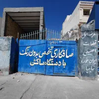در گاراژ فروشی|مصالح و تجهیزات ساختمان|شیراز, شهرک سعدی|دیوار
