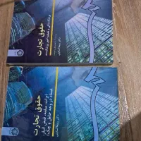 کتاب رشته حقوق
