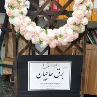 کرایه تاج گل تسلیت از مددکاری ایتام|خدمات پذیرایی، مراسم|اصفهان, پروین|دیوار