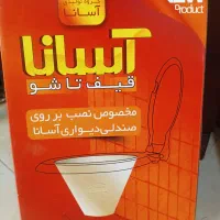 توالت فرنگی دیواری|لوازم سرویس بهداشتی|ملایر, |دیوار