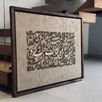 تابلو کالیگرافی|تابلو، نقاشی، عکس|تهران, توحید|دیوار