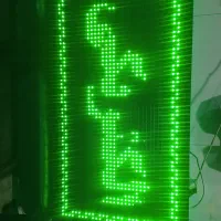 تابلو led روان