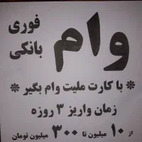 حمایت مردمی وام قرض الحسنه رسالت