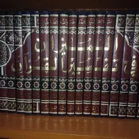 کتاب المیزان