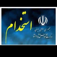 منابع کامل آزمون استخدامی آموزش و پرورش