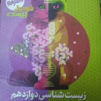 پک کامل از کتاب های کمک درسی|کتاب و مجله آموزشی|تهران, شهرک شریعتی|دیوار