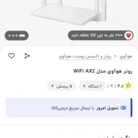 روتور هواوی ws7001|مودم و تجهیزات شبکه|اصفهان, بهارستان (مخابرات)|دیوار
