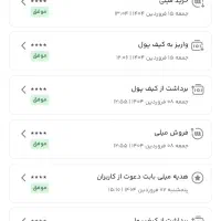 ۵میل طلای رایگان|کارت هدیه و تخفیف|کرمانشاه, |دیوار